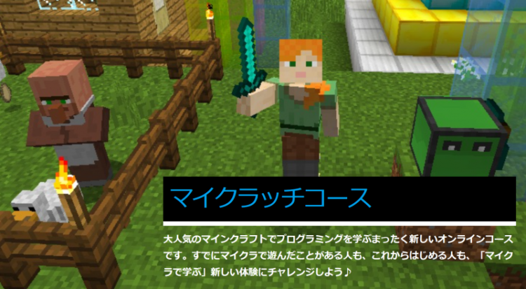 マイクラ プログラミング