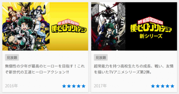 僕のヒーローアカデミア 検索結果
