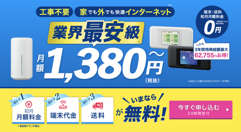 カシモWiMAX