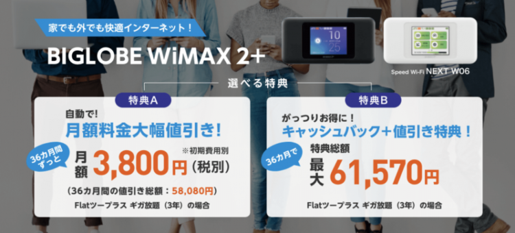GMOとくとくBB