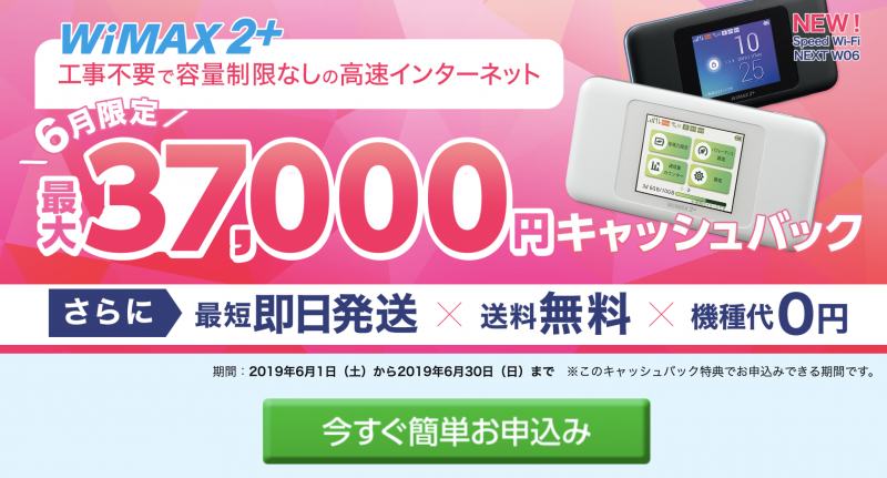 GMOとくとくBB