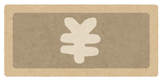 お金