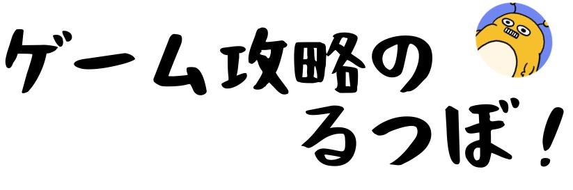 サンムーン 高個体値メタモンを簡単に厳選する方法を解説 ゲーム攻略情報のるつぼ