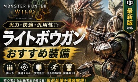 ライトボウガン