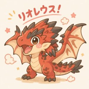 リオレウス